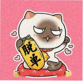 社区成员老陈的头像贴纸